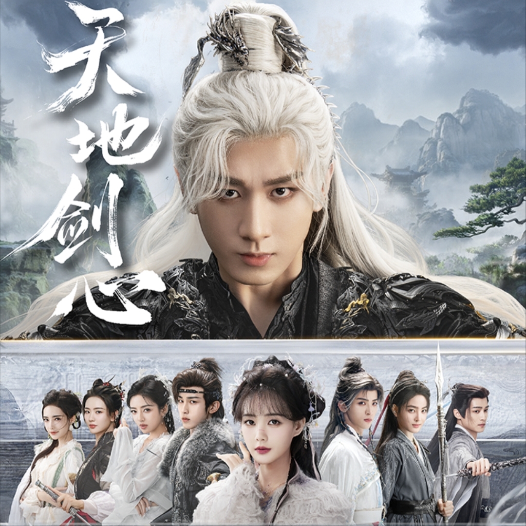 【盒车】Hitcard 天地剑心小卡 成毅 李一桐 常华森小卡周边-拆卡