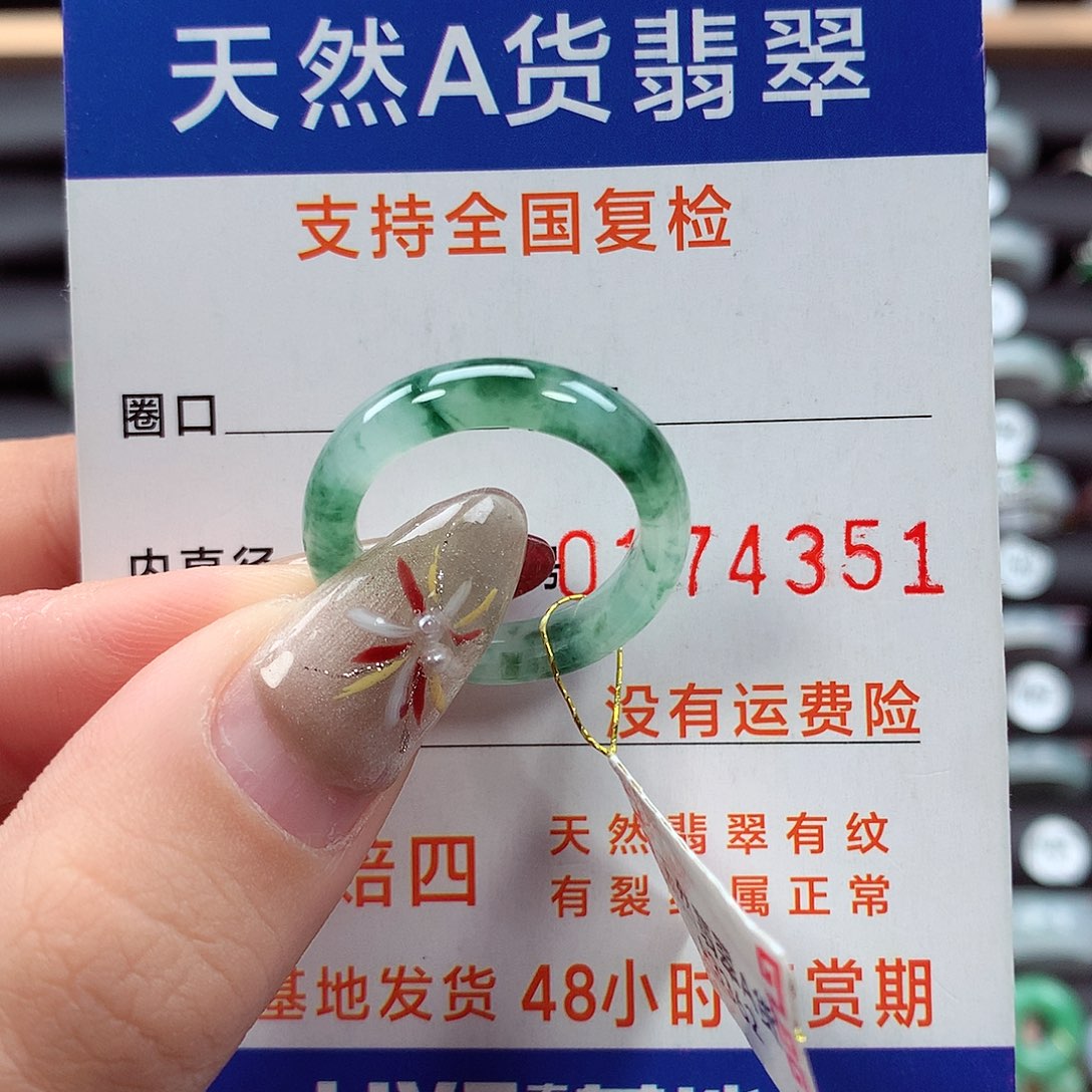 翡翠戒指未镶嵌15圈