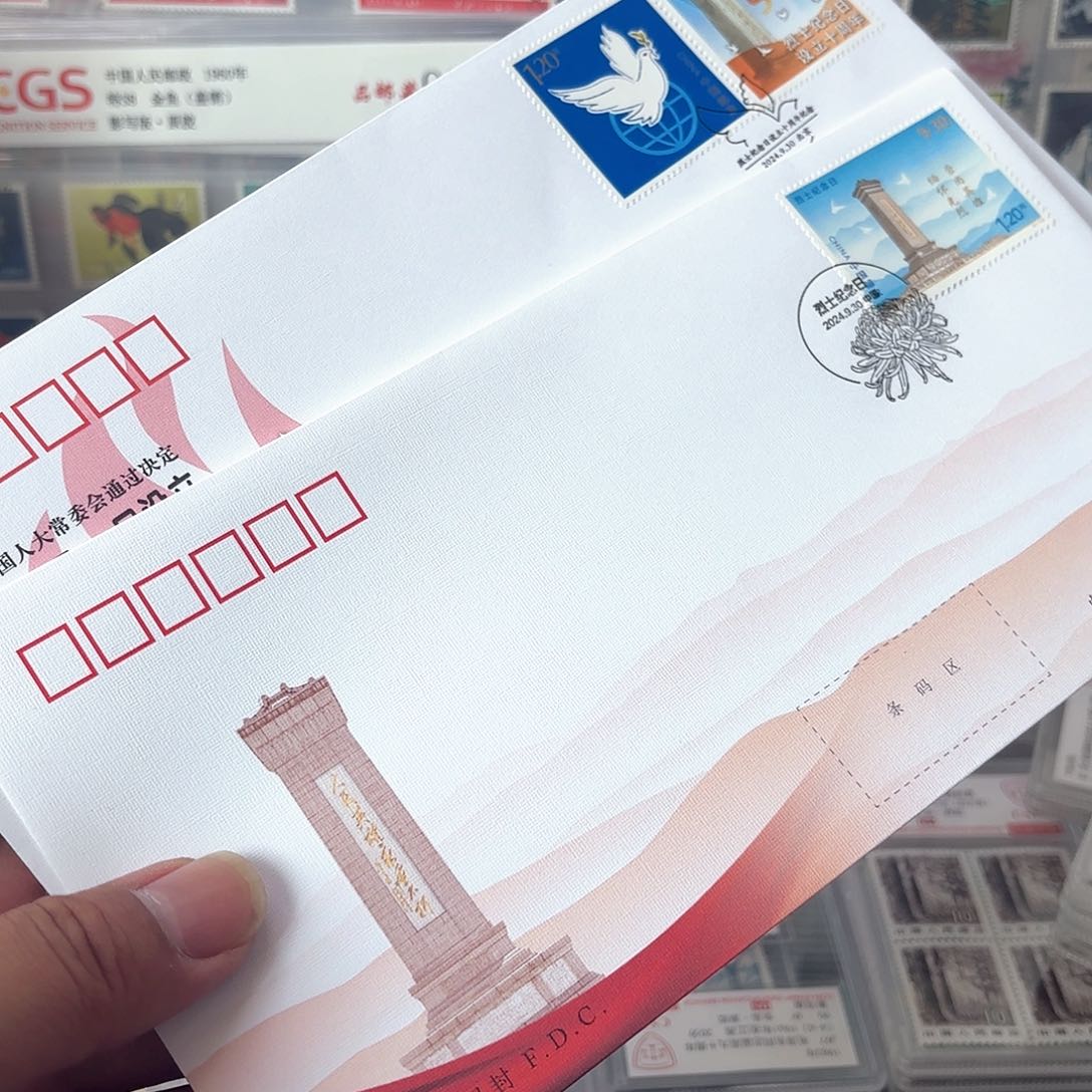 2024-21邮票套票首日封一套