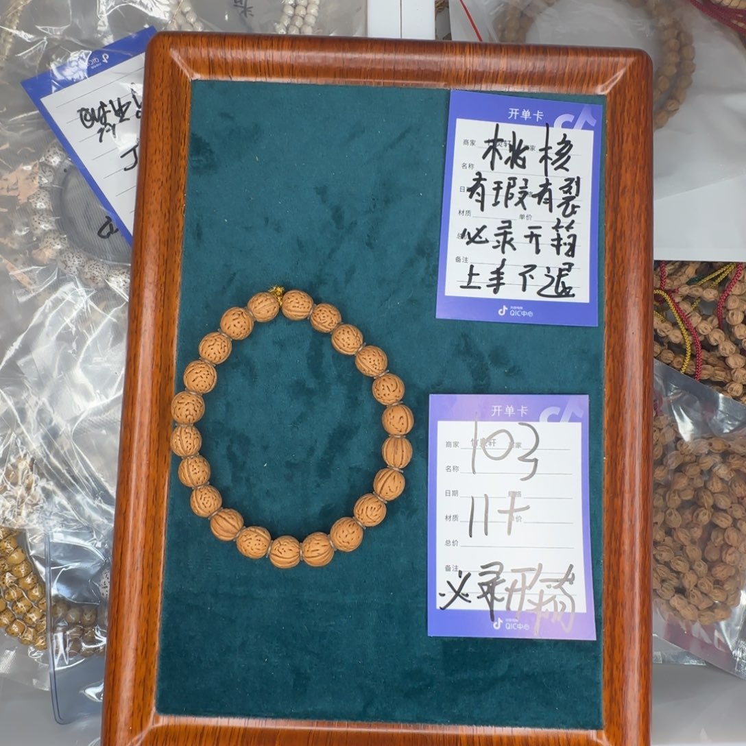 手串桃核桃核103号链接