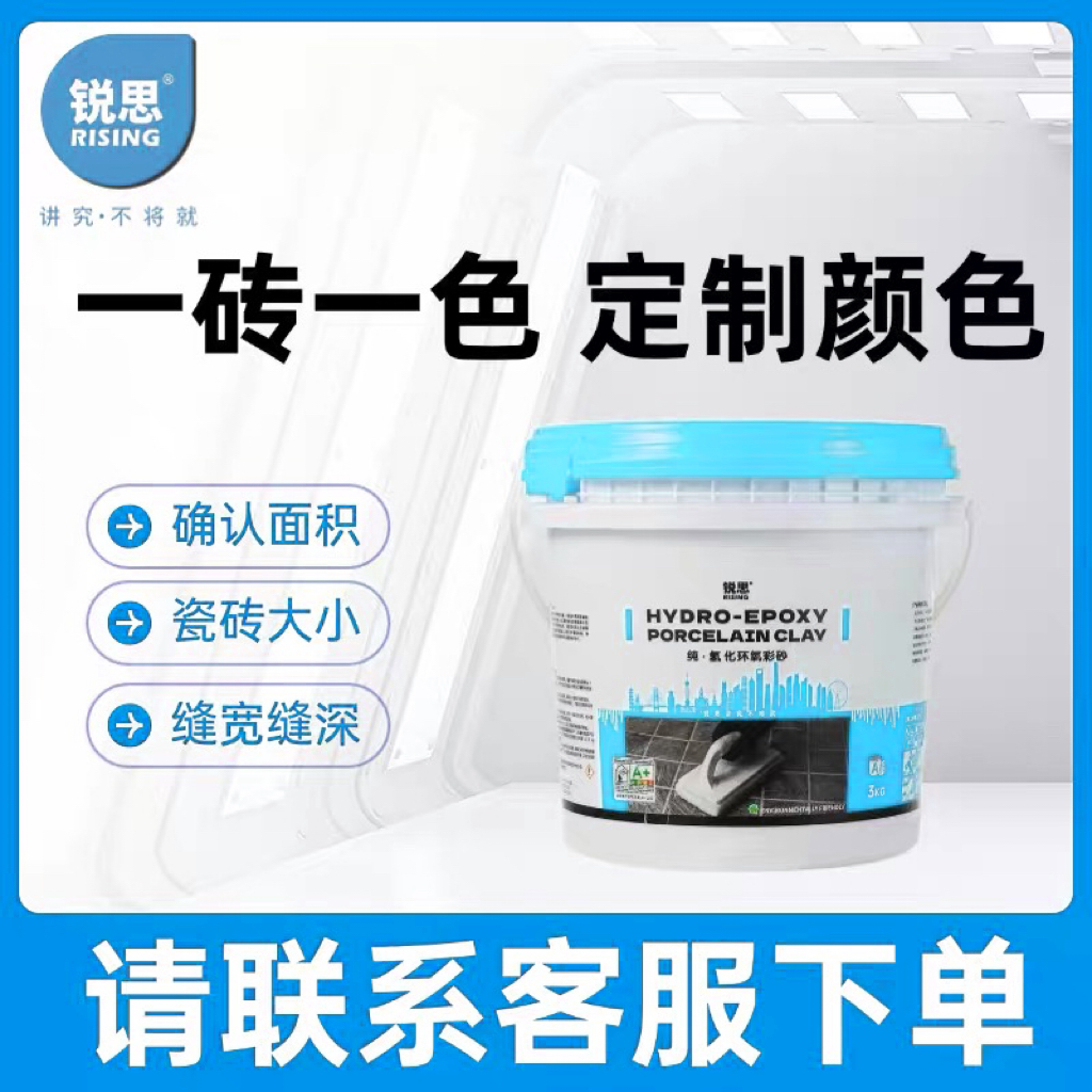 锐思纯氢化环氧彩砂美缝剂桶装填缝剂定制一砖一色 3kg