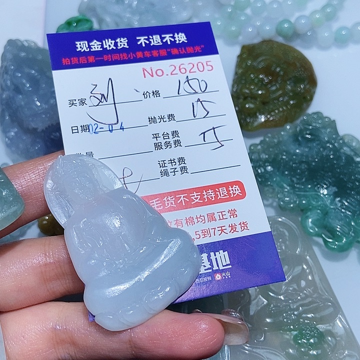 定制翡翠未镶嵌刘*