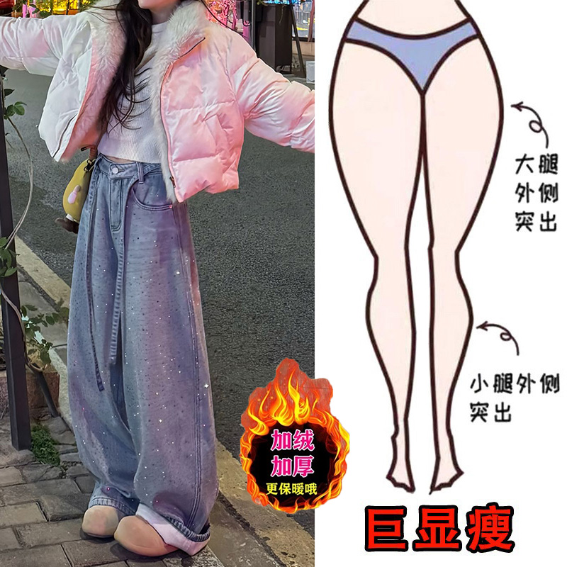 冬季新款潮流时尚百搭高腰阔腿拖地裤加绒保暖遮肉显瘦牛仔裤女