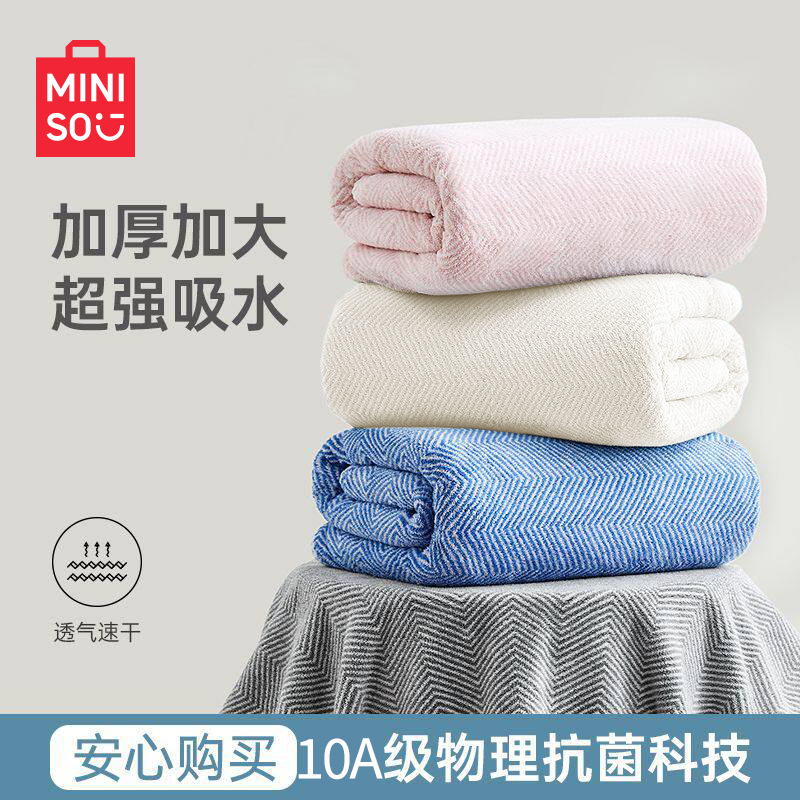 名创优品夏季透气10A抗菌浴巾成人女士家用洗澡吸水加大毛巾裹巾