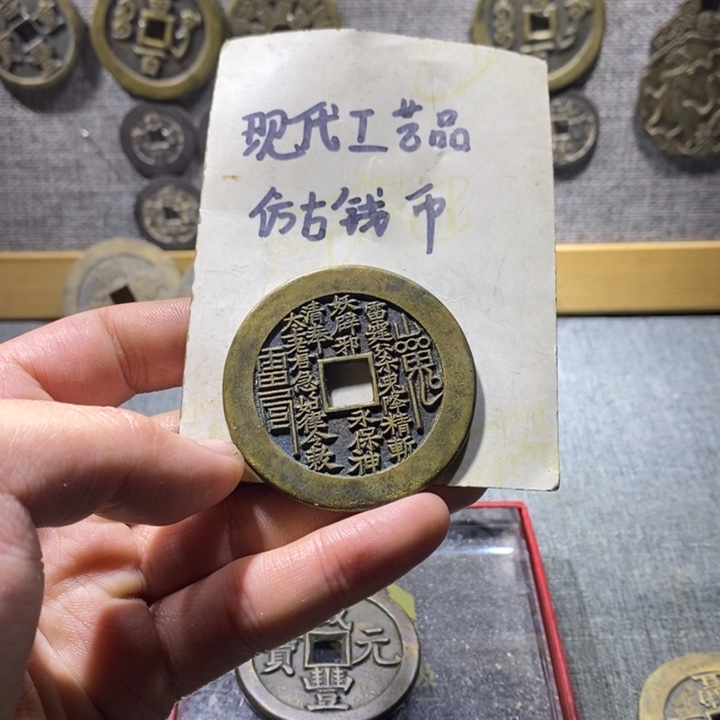 w***w铜现代工艺品仿古钱币