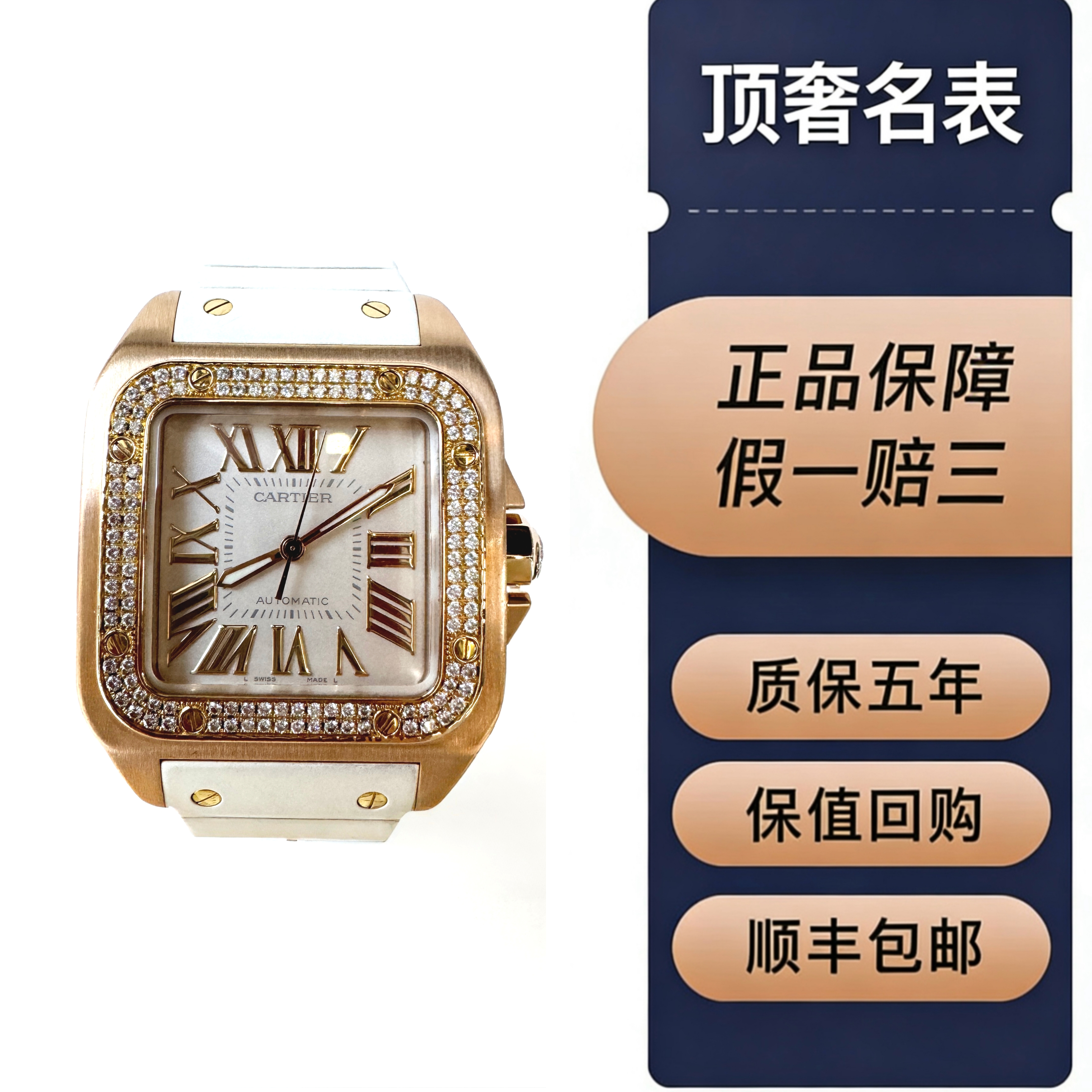 99新 Cartier/卡地亚 山度士女表/WM50450M/表径44×31mm/全金原钻
