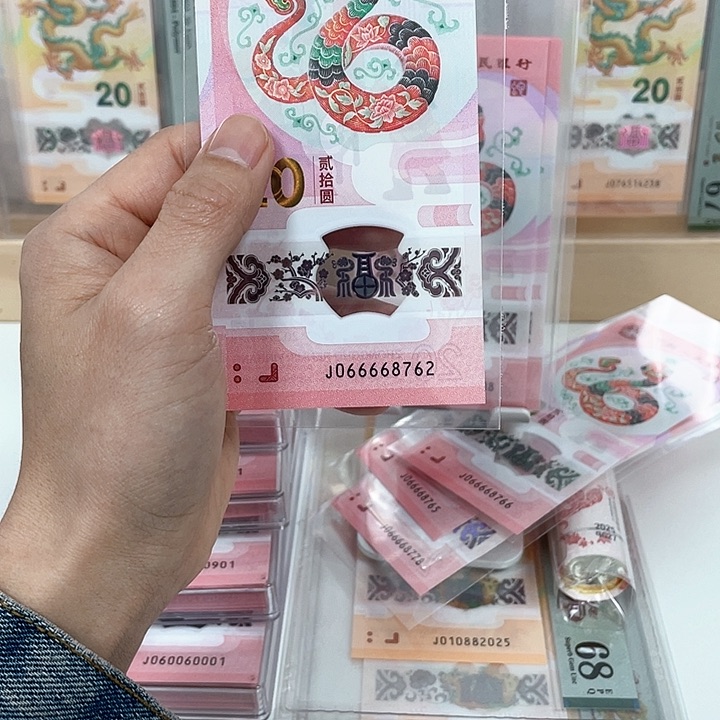 塑料蛇钞-8762——————————-