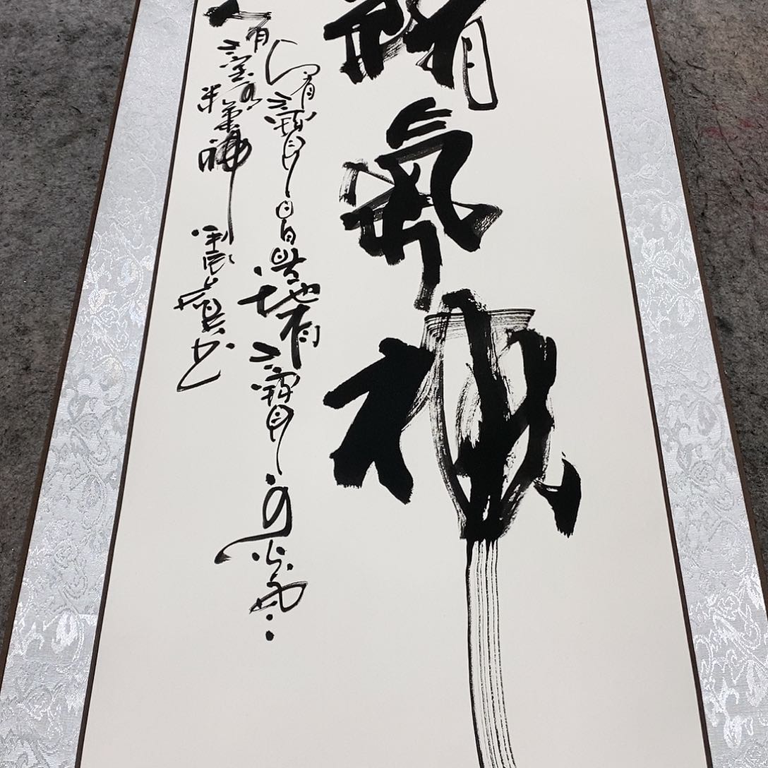 书法吴昊老师手写