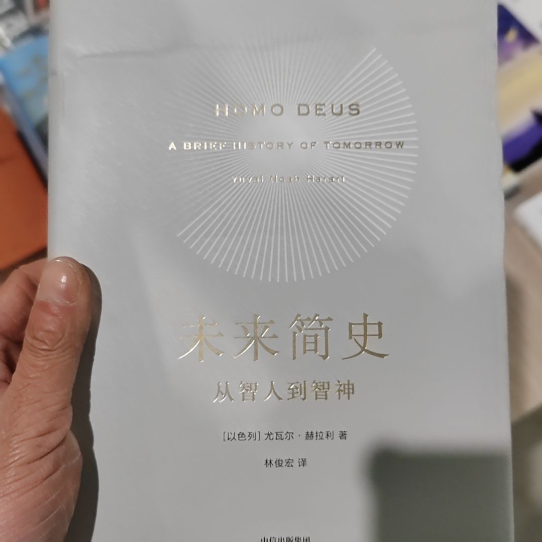 未来简史未来简史