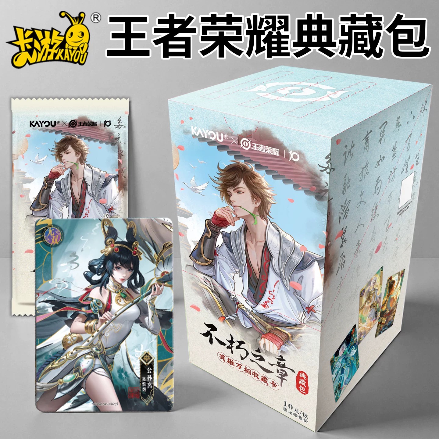 【新人浮浮】卡游王者荣耀英雄万象典藏卡（代拆）