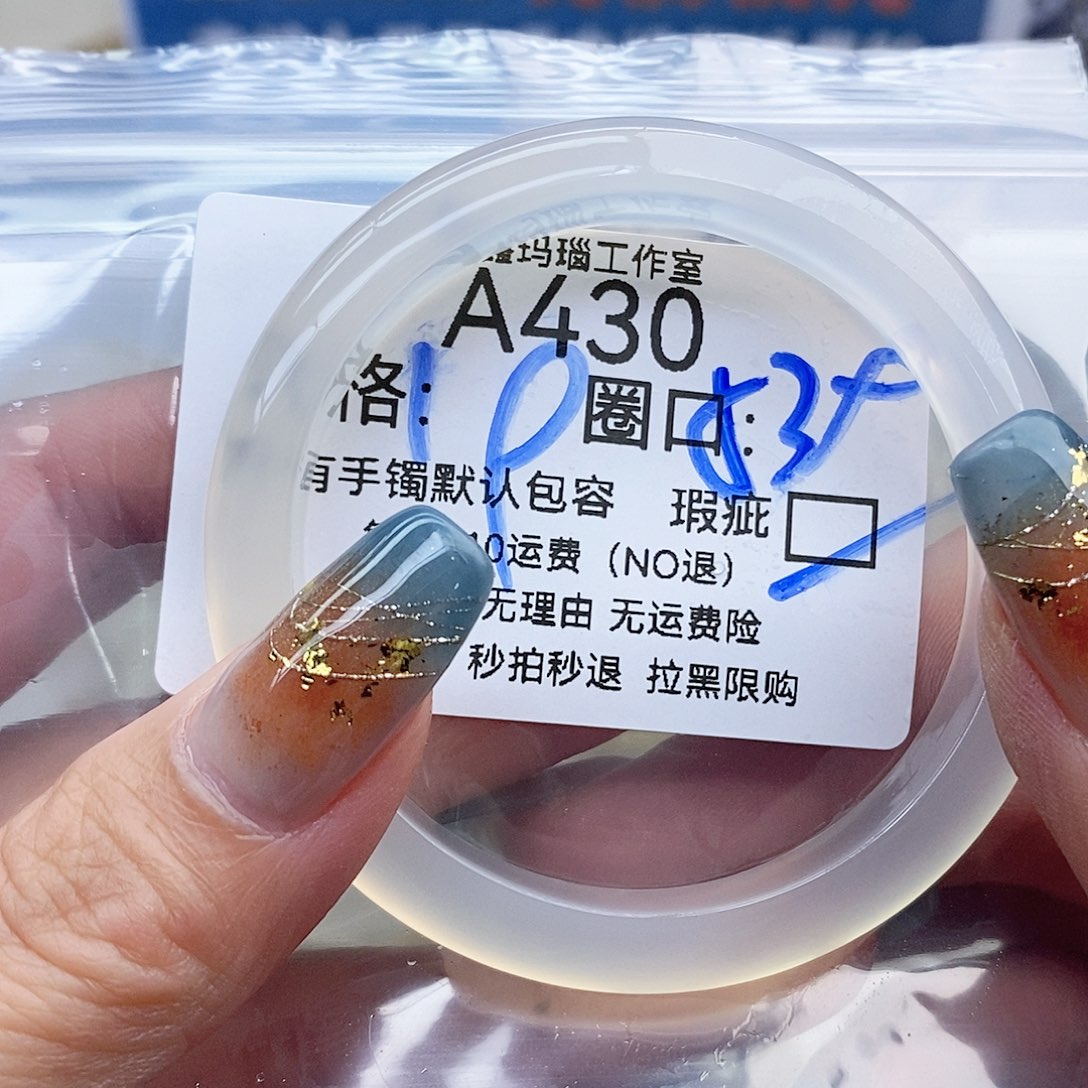 噶***～玛瑙/玉髓未镶嵌手镯430