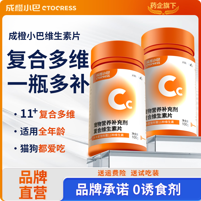 【爆款】猫狗专用片猫咪狗狗片D生物素宠物专用营养补充维生素