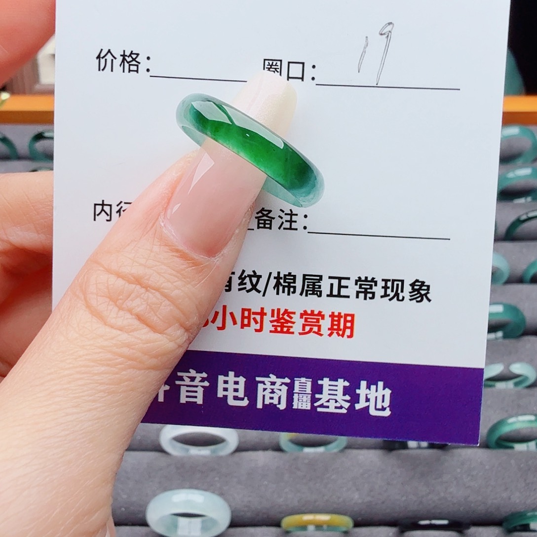 未镶嵌戒指翡翠翡翠