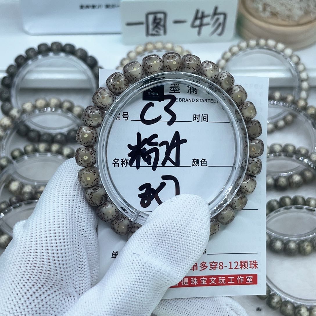 手串星月菩提C3粉冰