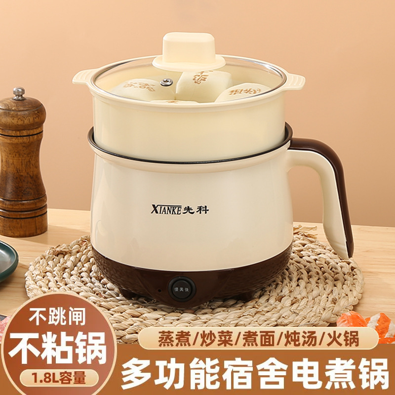 多功能家用学生宿舍快速蒸煮煎炸迷你宿舍小电锅易清洗型电煮锅