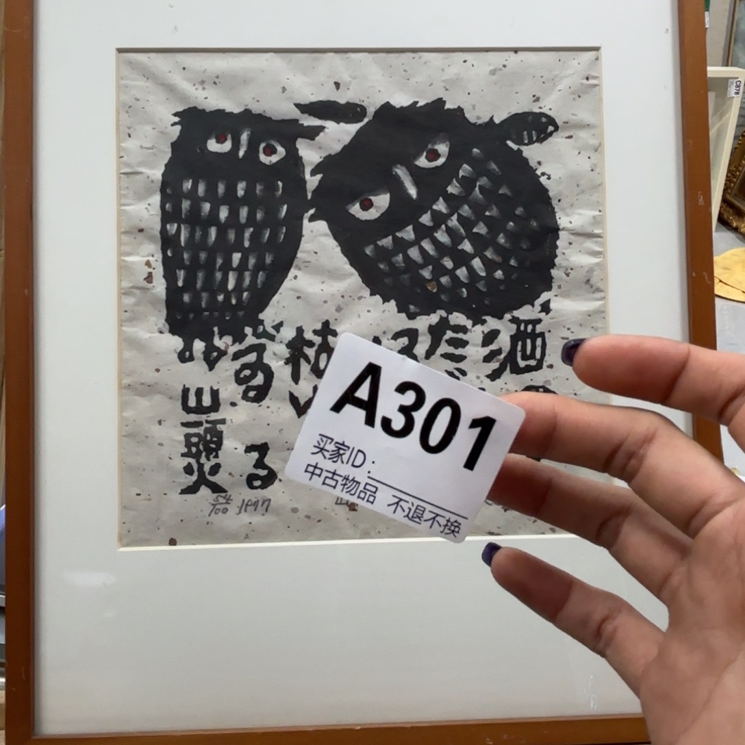大***利版画301框画版画不退换