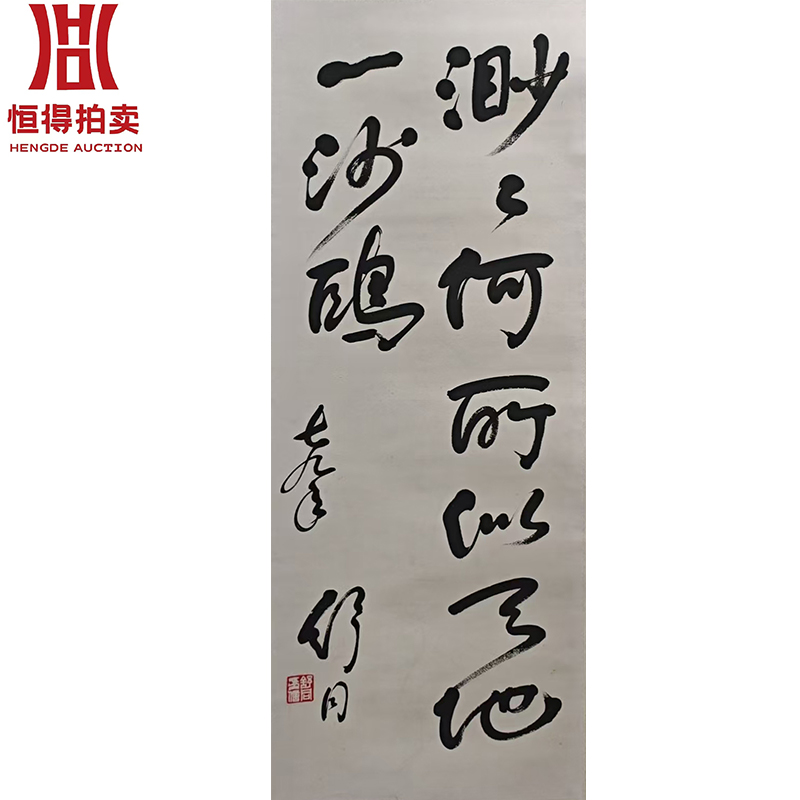 st书法立轴渺89x34