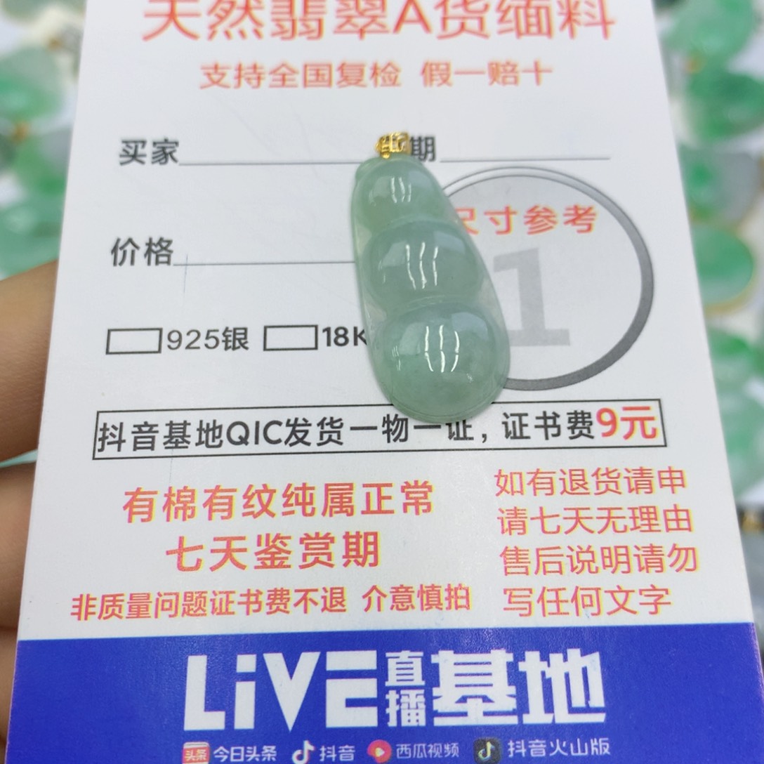 翡翠颈饰18K金镶嵌翡翠