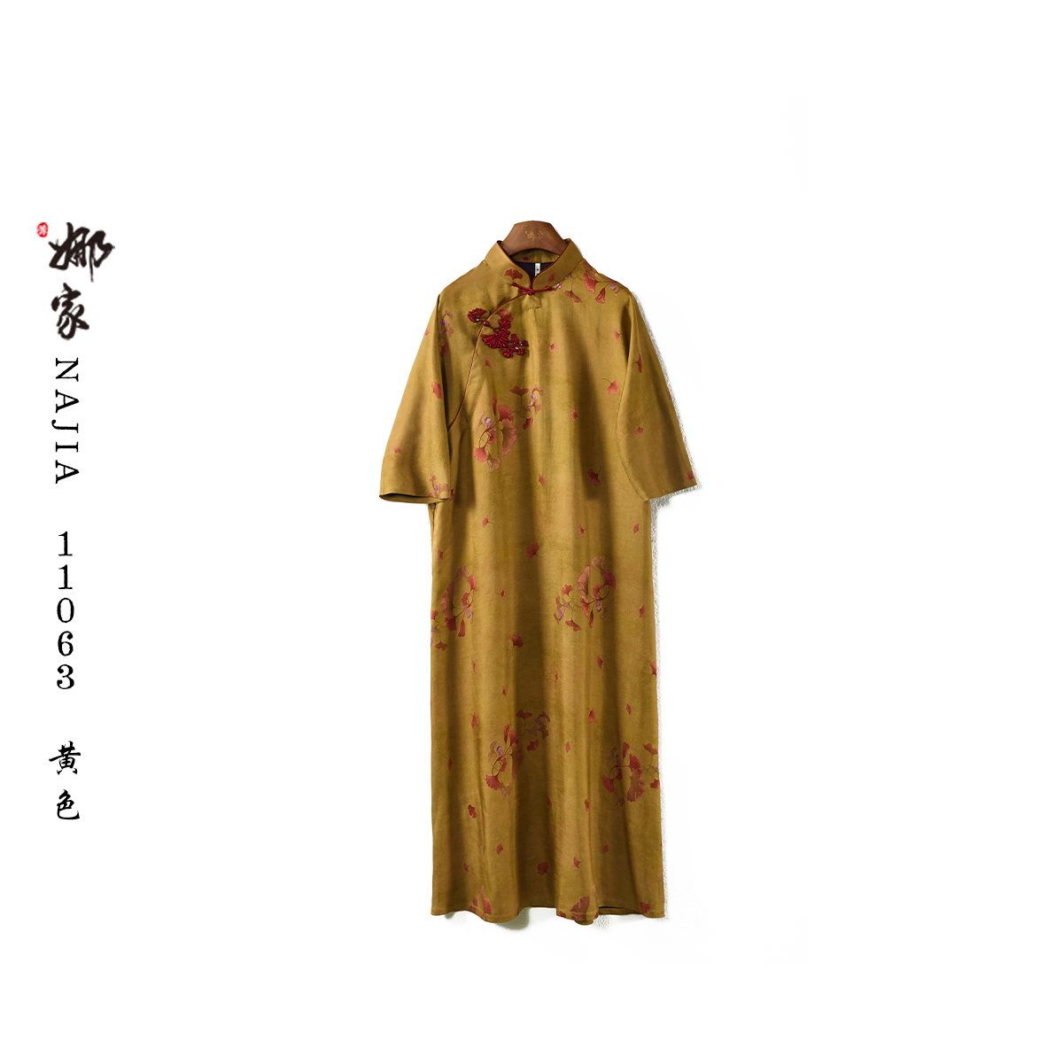 娜家·国风【枫涧云衣】中式非遗扣大袍 气质新中式复古提花中长款