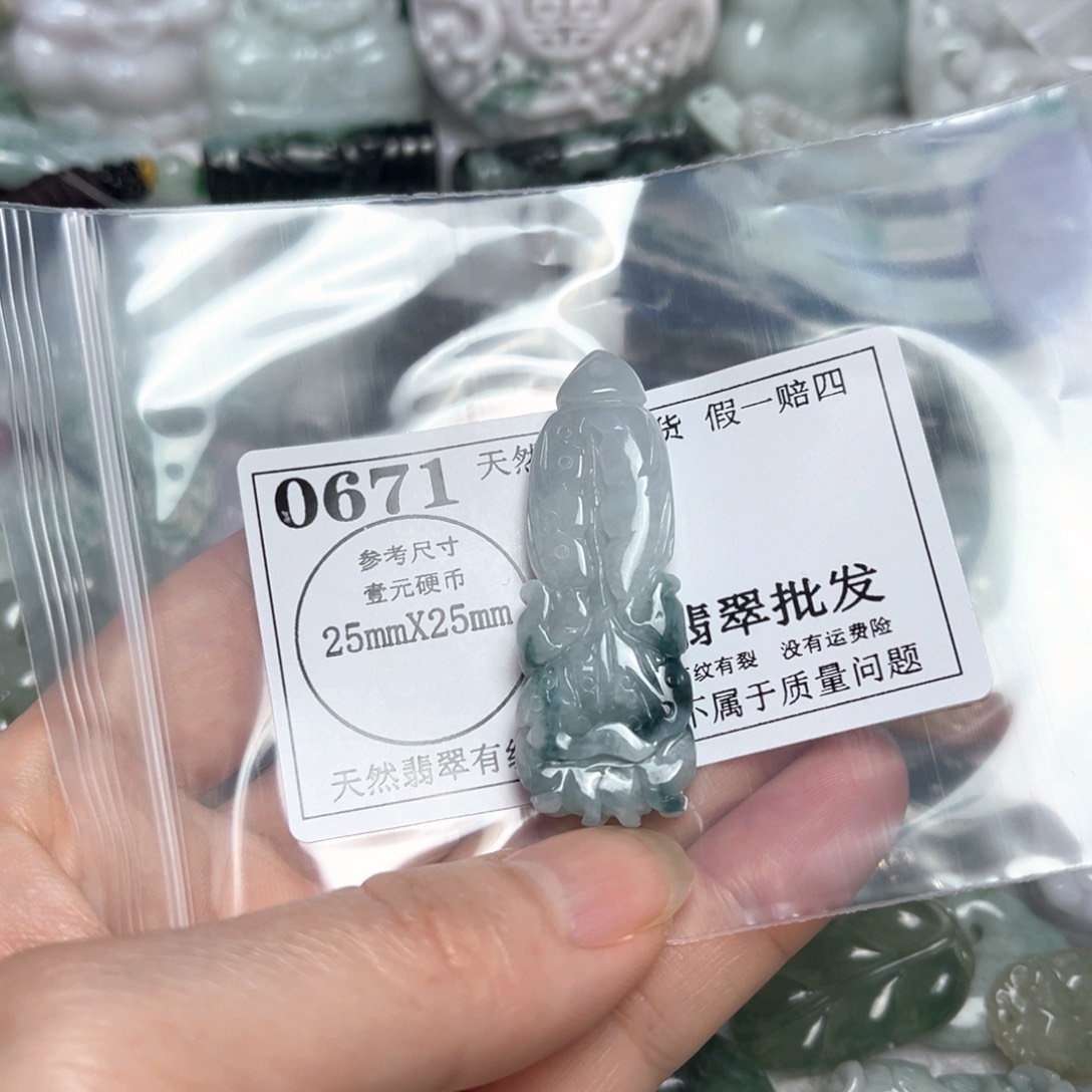 翡翠吊坠(不含链)未镶嵌0671