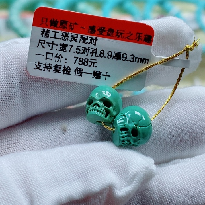 未镶嵌绿松石珠宝奇石