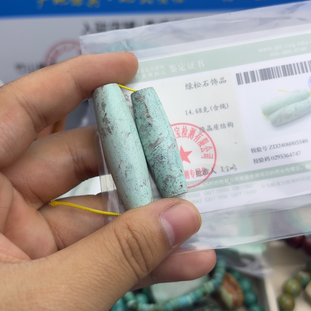 绿松石未镶嵌珠宝奇石