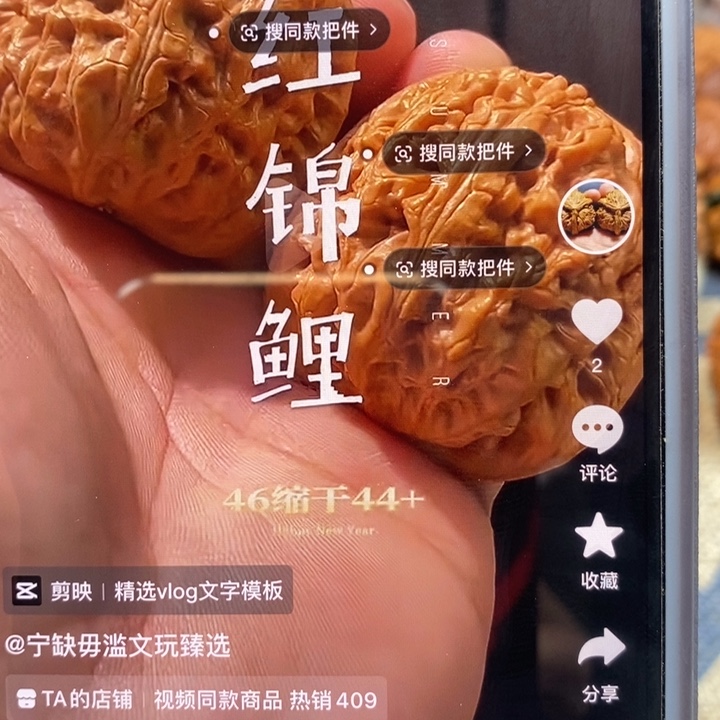 文玩核桃把件八**财核桃