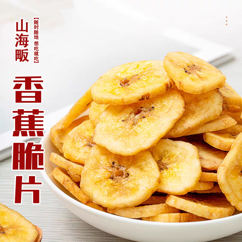 山海畈香蕉脆片水果干解馋果干芭蕉干休闲零食罐装200g