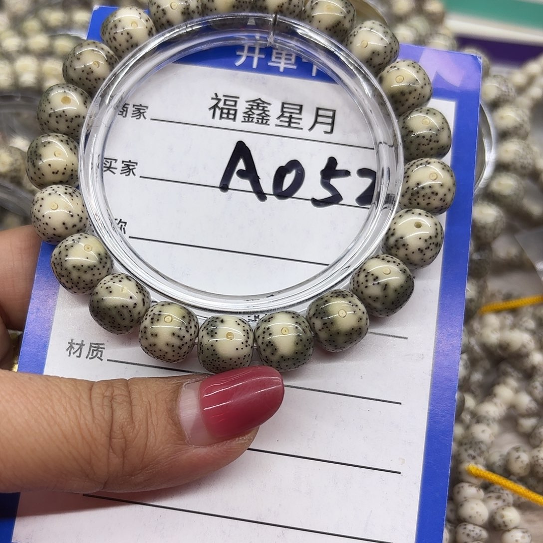 花***禄吊坠星月菩提a052**11*10