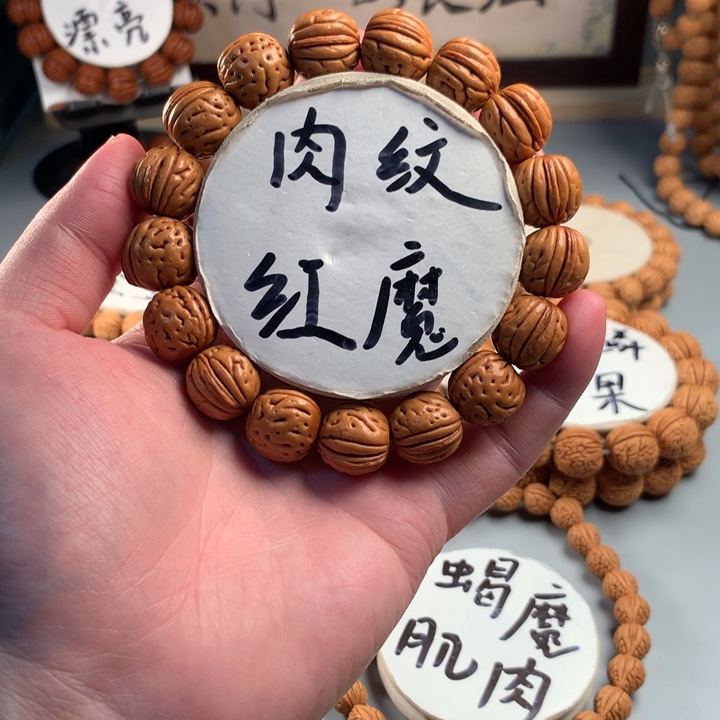 手串桃核肉纹红魔
