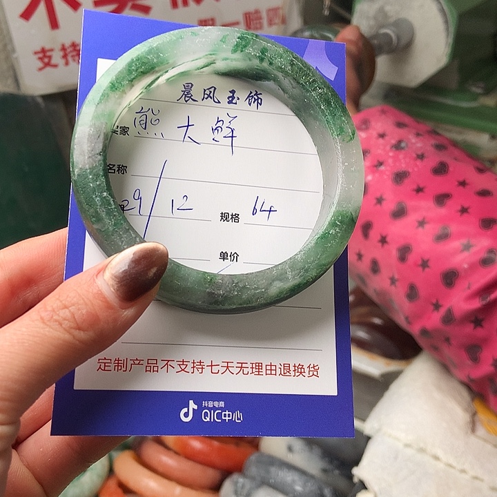 ****鲜石英质玉未镶嵌手镯