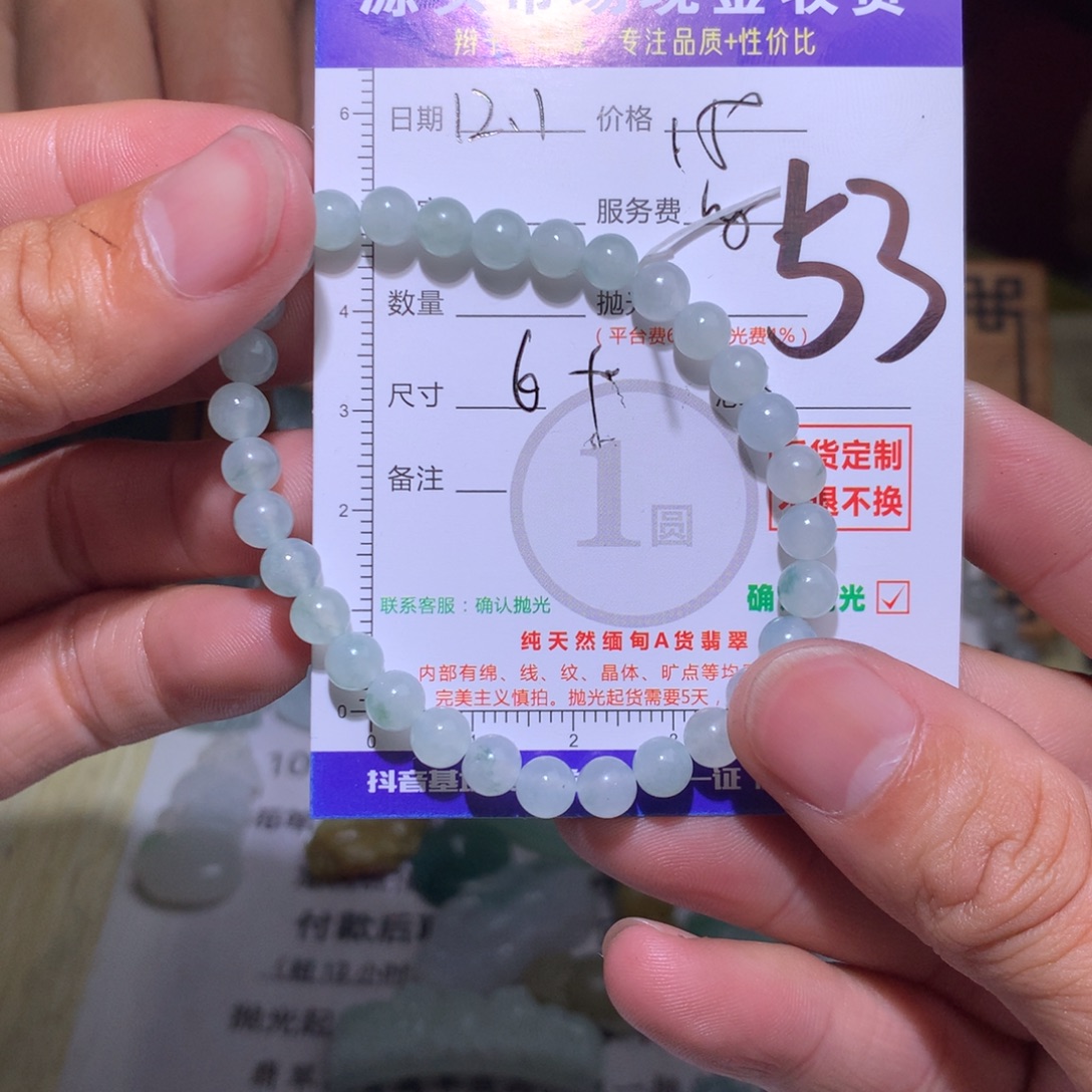 ****A定制翡翠未镶嵌11