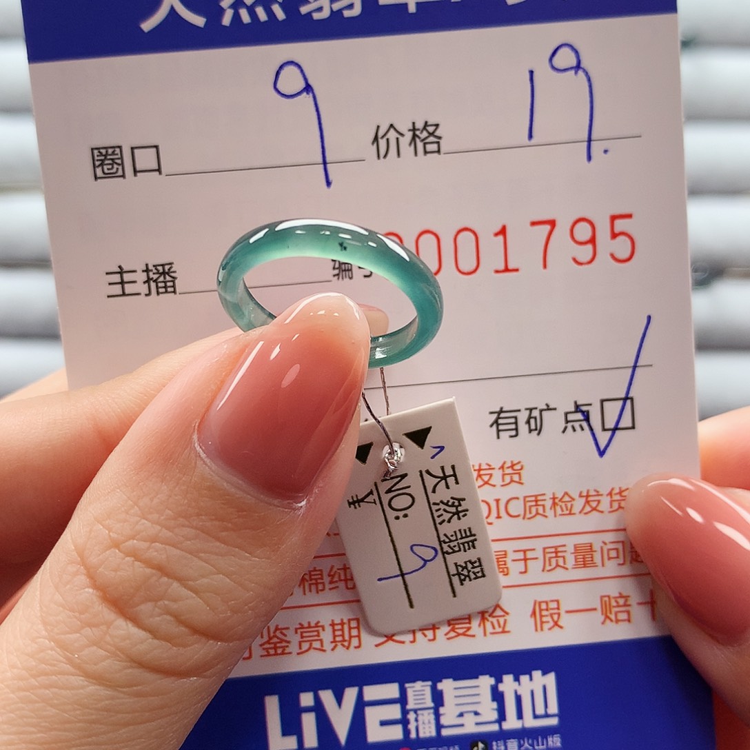 翡翠戒指未镶嵌翡翠