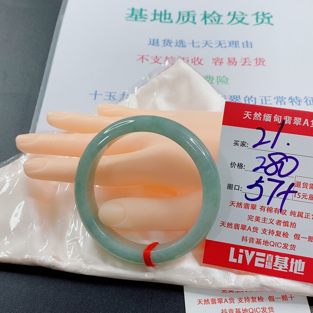 翡翠手镯未镶嵌天然的21