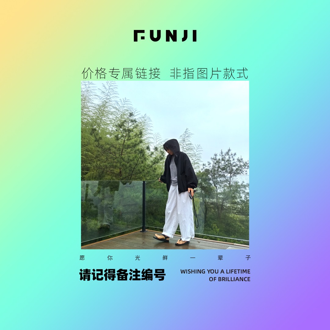 FUNJI凡几-1【主打极致性价比】简约百搭高品质女装