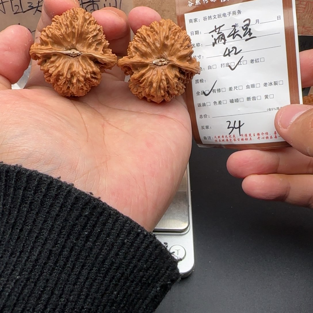 把件文玩核桃34满天星