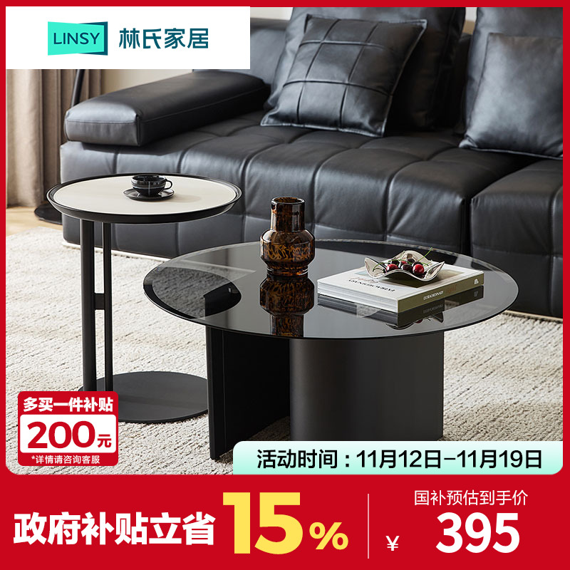 【Y】林氏家居黑色圆形钢化玻璃茶几客厅用小户型边几RW2L-A