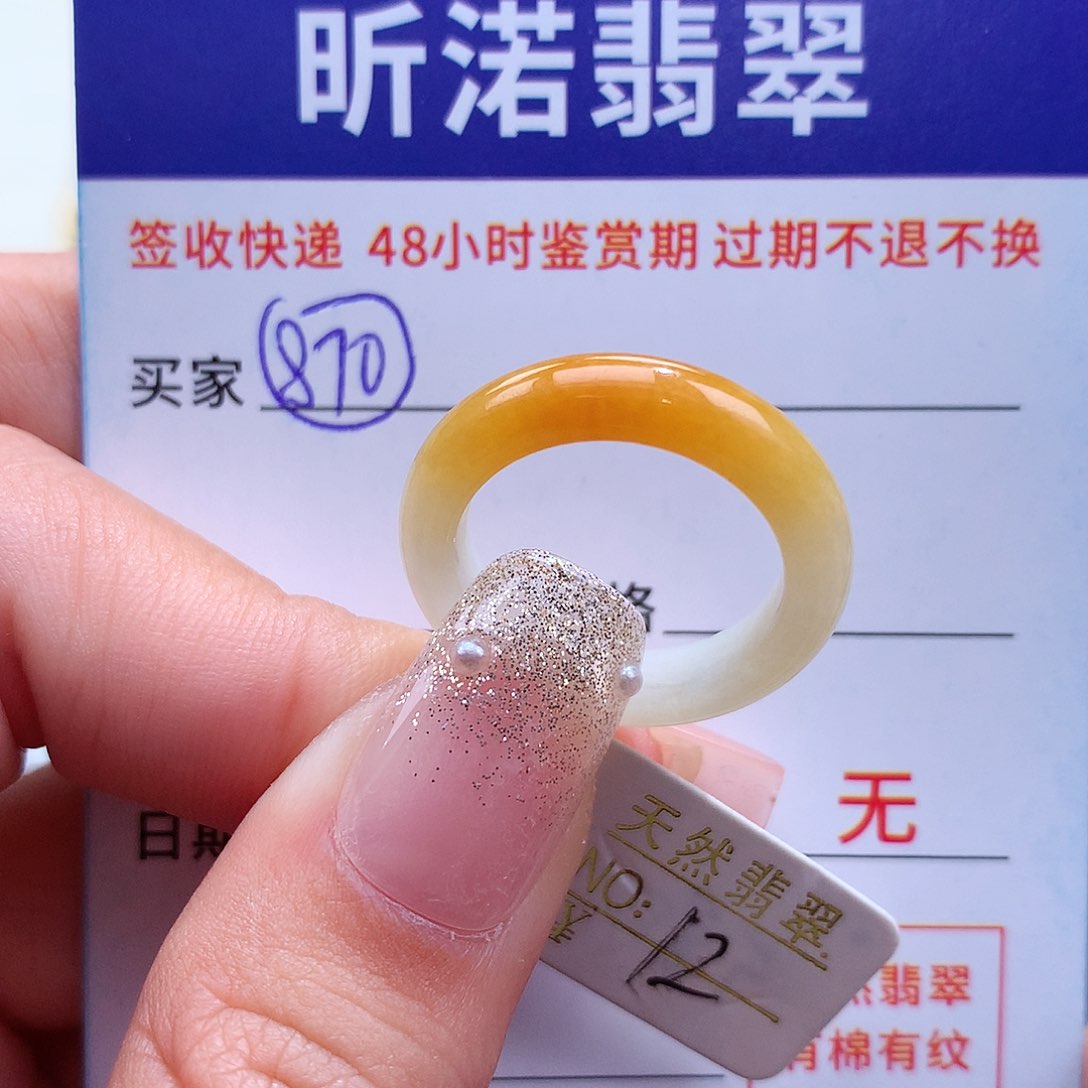 翡翠戒指未镶嵌12圈