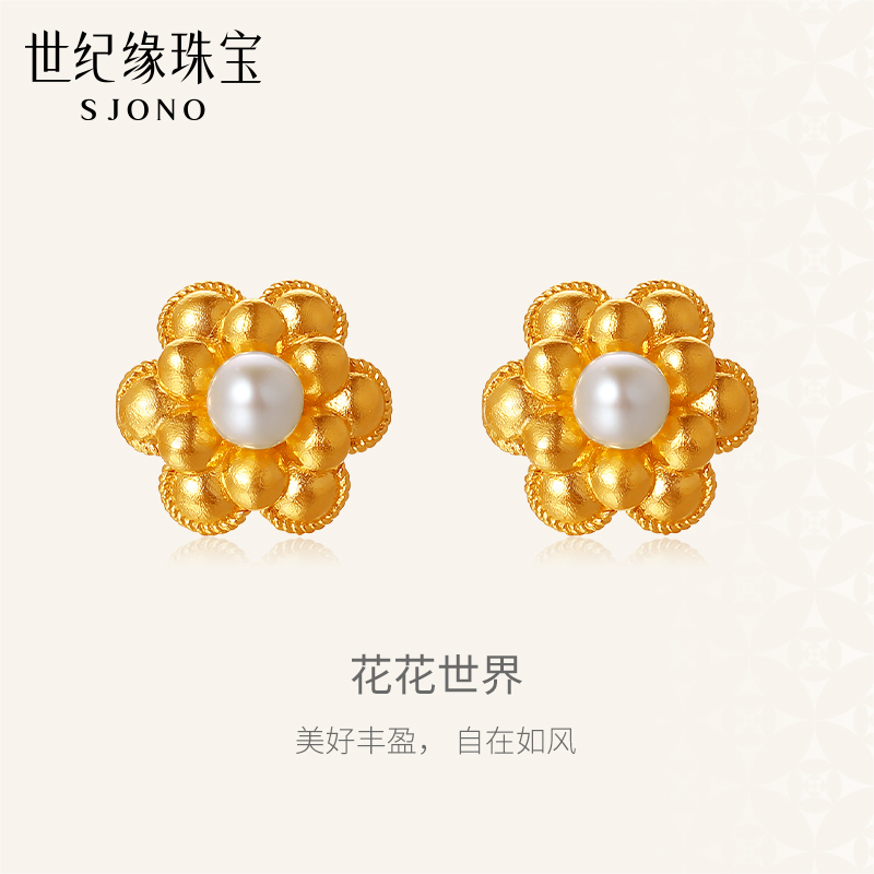 世纪缘【花花世界】黄金耳饰2025新款高级感花朵耳钉通勤百搭首饰