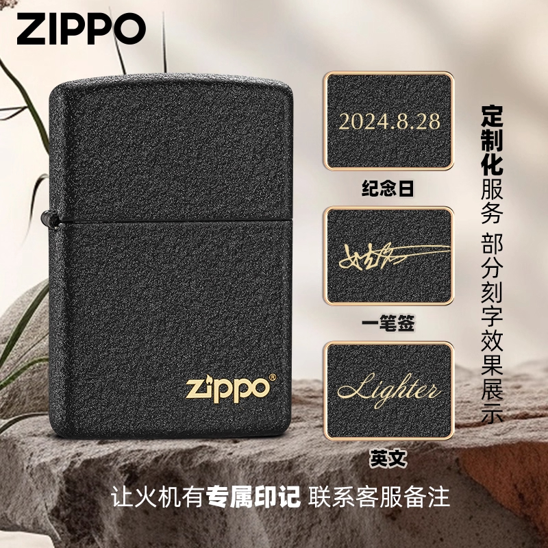 【免费刻字】Zippo打火机236黑裂漆磨砂原装送礼物官方正品防风火机