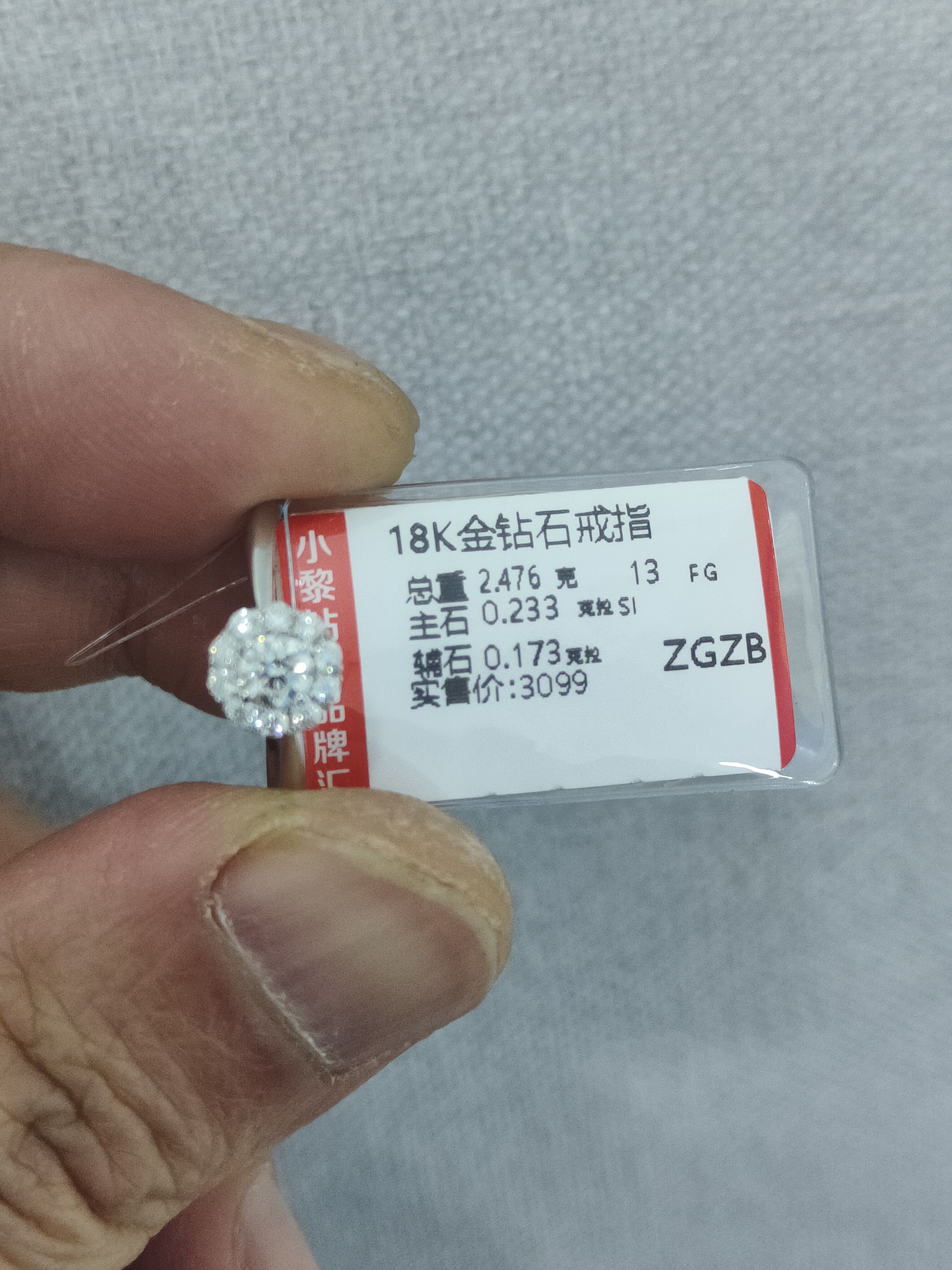 18k金天然钻石戒指