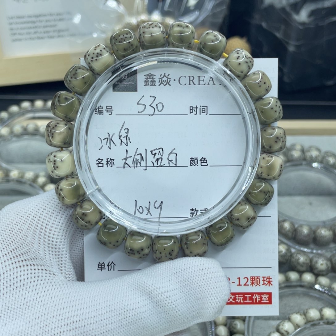 星月菩提手串P****?S冰绿侧留白