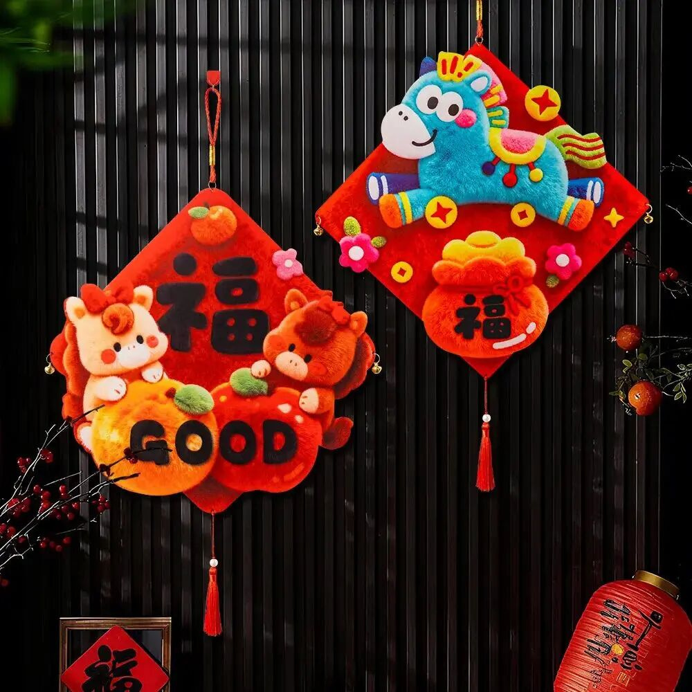 新年元旦节手工贴画制作幼儿园教室装饰挂件2026马年装饰节日挂饰