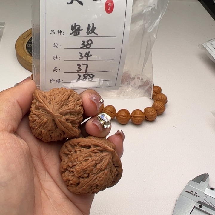 文玩核桃把件敛****敛密纹660