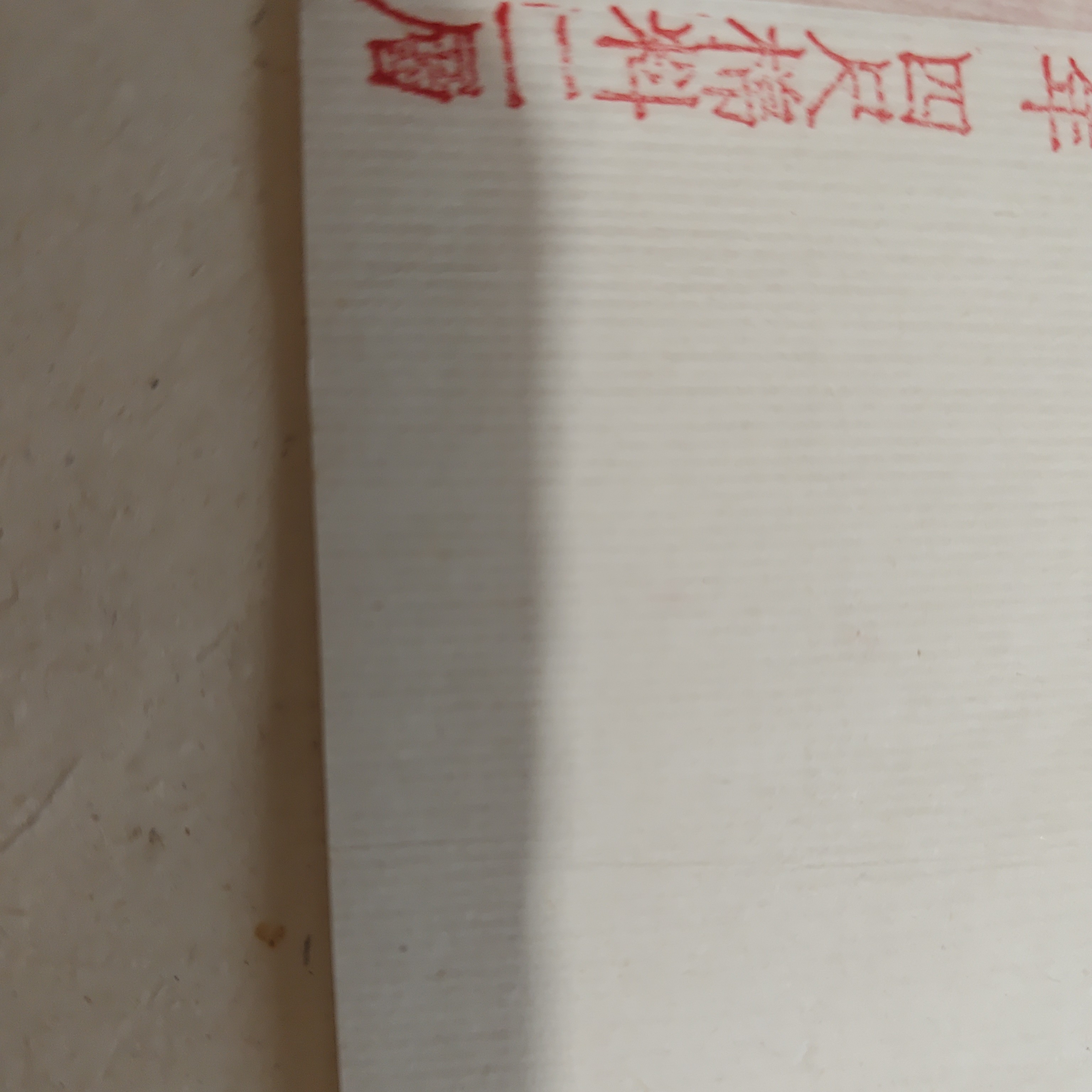 1张红⭐1970年四尺棉料二层69*138cm