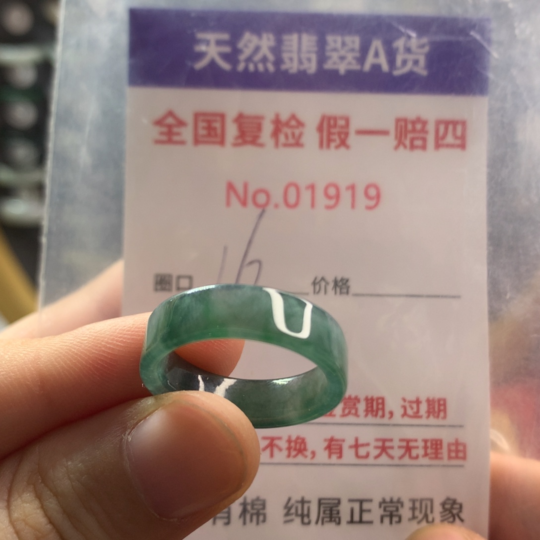 翡翠未镶嵌戒圈天然翡翠