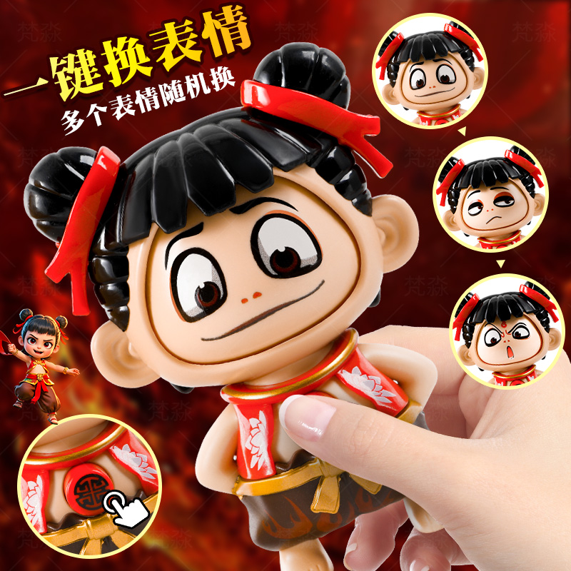 哪吒按压变脸玩具创意玩偶摆件减压趣味公仔可爱礼物钥匙扣挂件