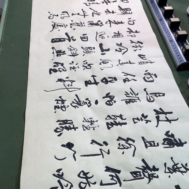 书法书法作品定风波