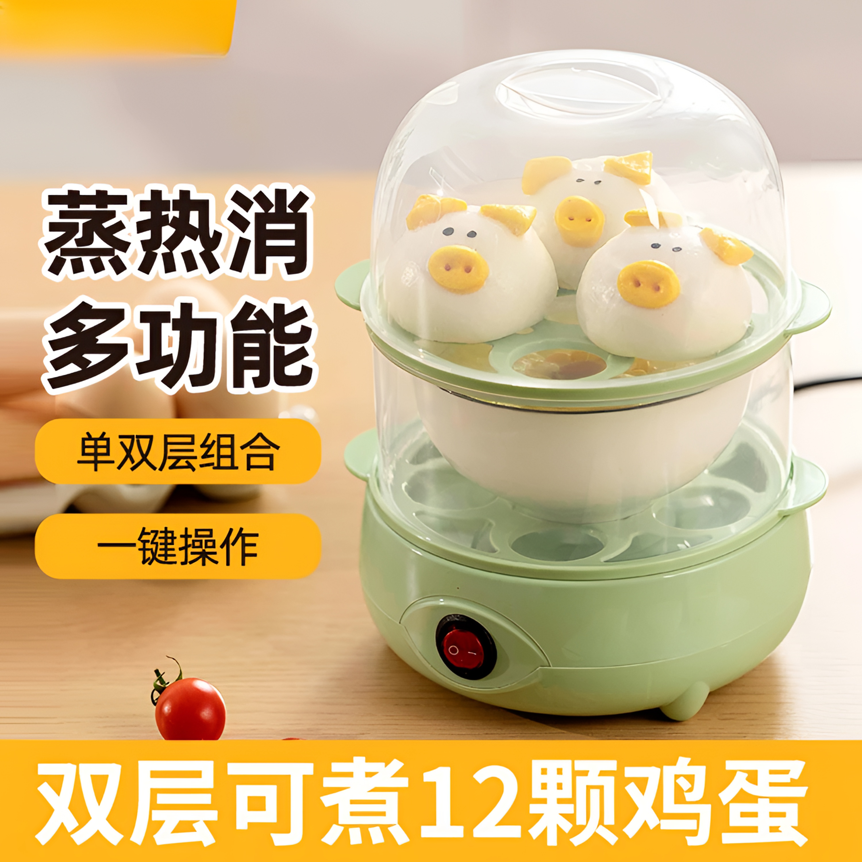 【9●9￥ 1个】家用电蒸锅大容量双层蒸蛋机煮蛋器学生宿舍小功率蒸蛋