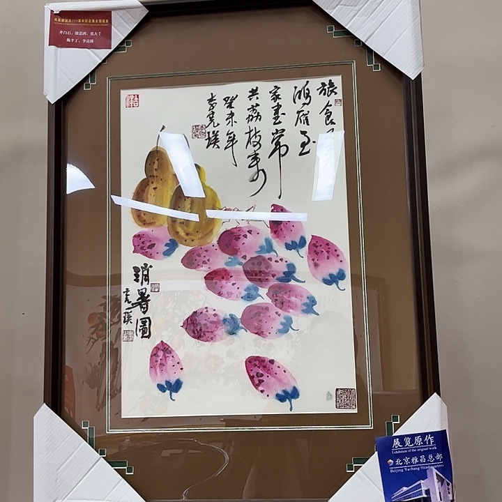 书法书法作品欣赏艺术